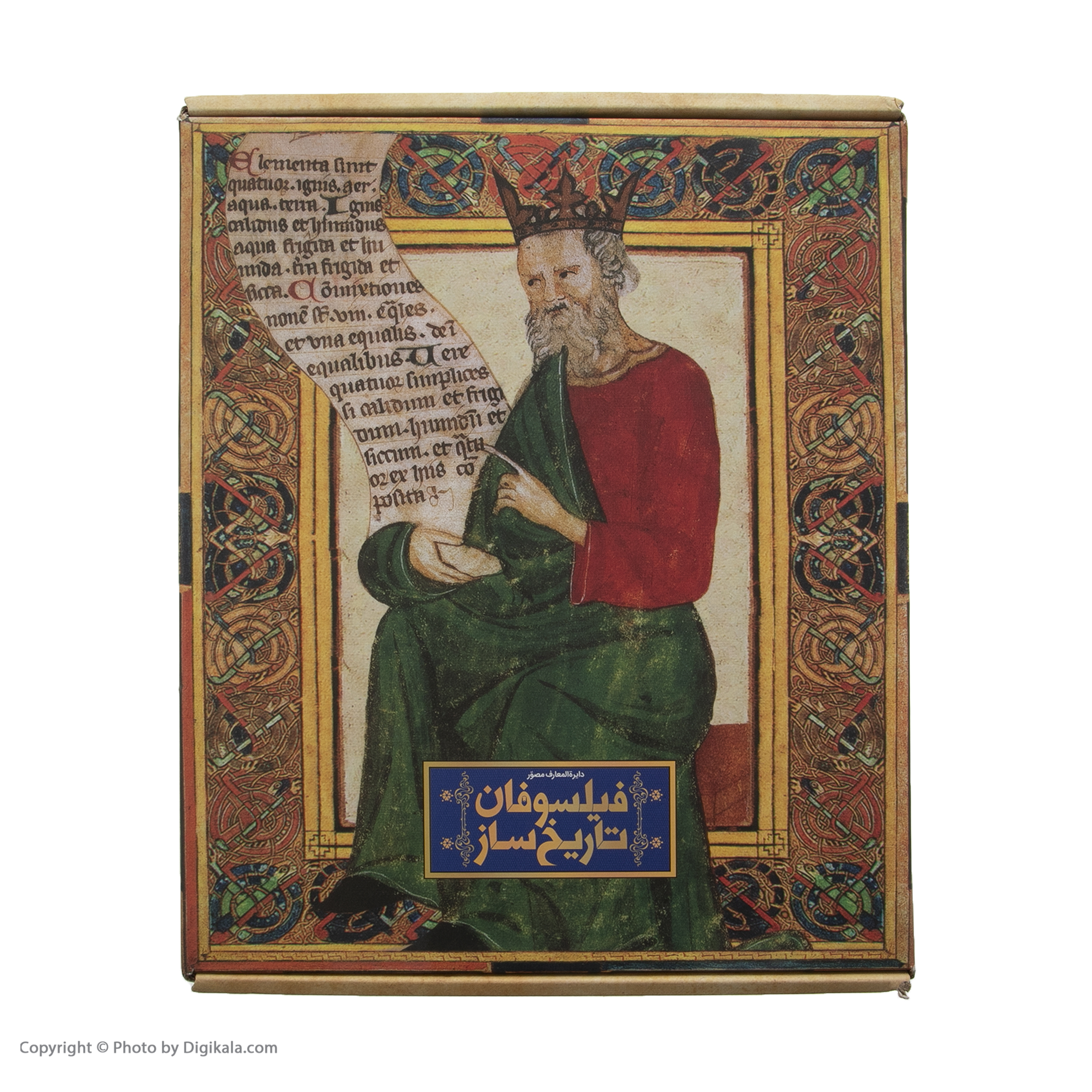 كتاب دايره المعارف فيلسوفان تاريخ ساز اثر هوگو ويلكينسون نشر سايان