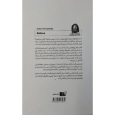 کتاب رفتار اثر رابرت ام ساپولسکی نشر نوین