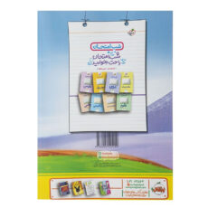 کتاب پیشتاز ریاضی پایه نهم اثر آرش کریمی