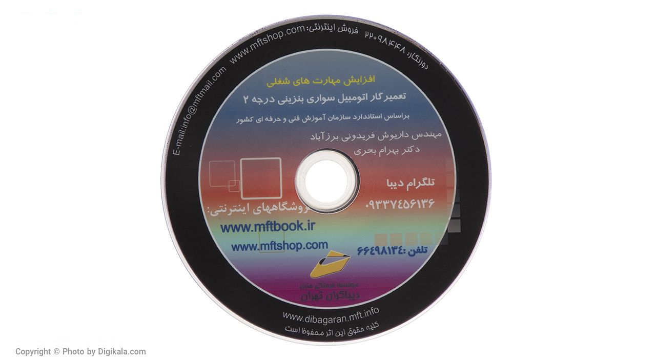 کتاب تعمیر کار اتومبیل های سواری بنزینی درجه 2 اثر داریوش فریدونی برز آباد