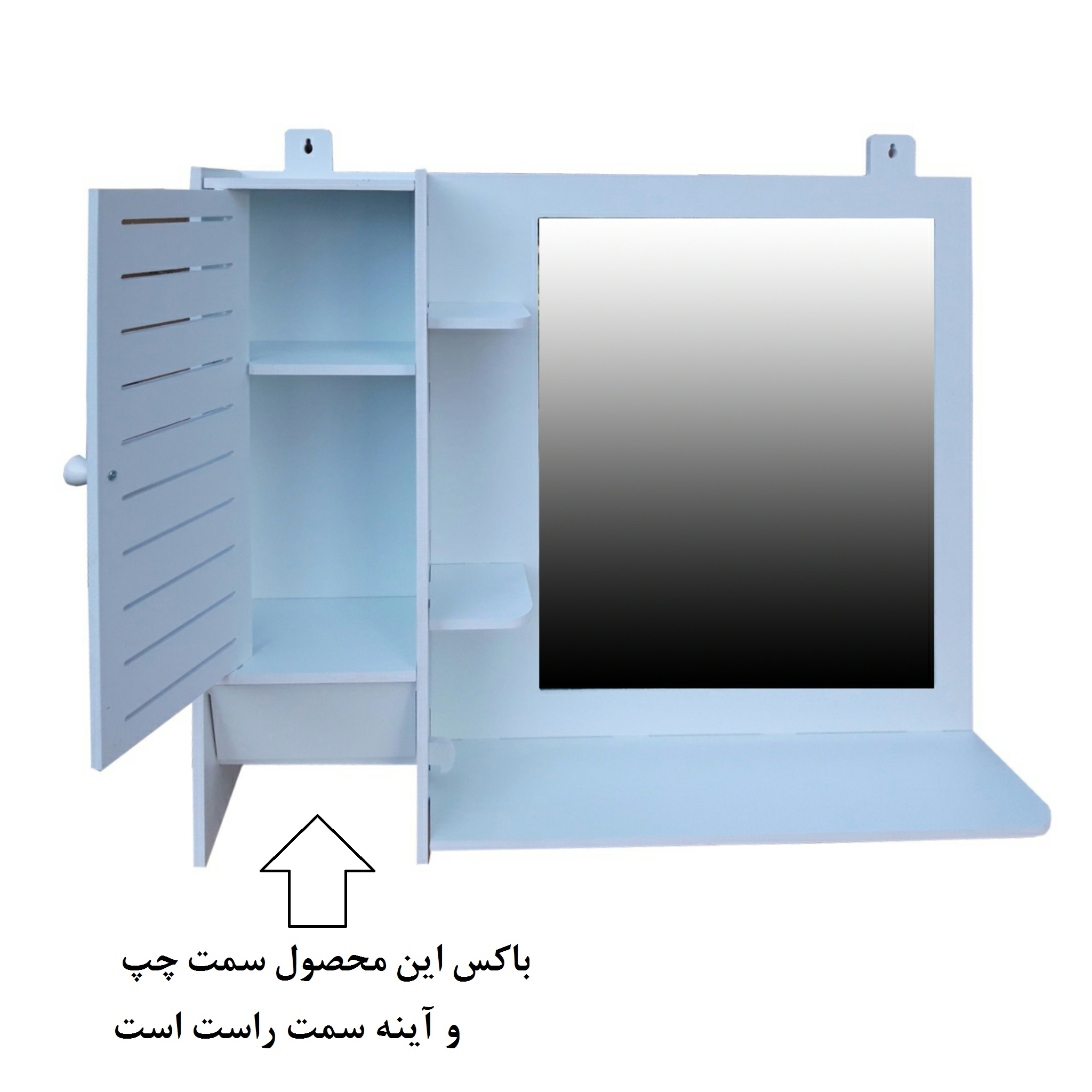 ست آینه و باکس خونه خاص مدل Left Box