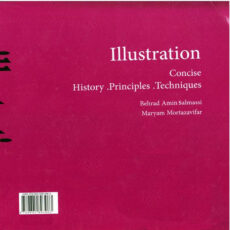 كتاب تصوير سازي تاريخچه اصول تكنيك ها اثر بهراد امين سلماسي