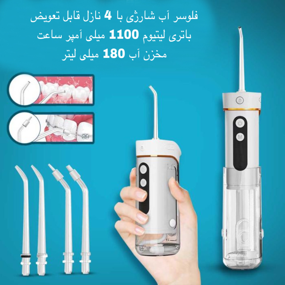 دستگاه شست و شوی دهان و دندان مدل Y826