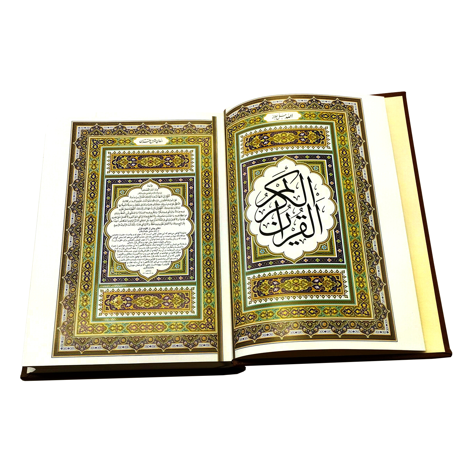 کتاب قرآن کریم ترجمه مهدی الهی قمشه ای انتشارات آراز بیکران