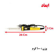 هویه 60 وات پین سان مدل PS-660