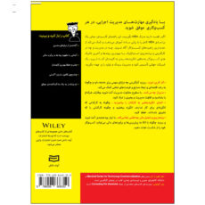 کتاب مدیریت اجرایی (MBA) دامیز اثر دکتر کتلین آر. الن، پیتر اکونومی