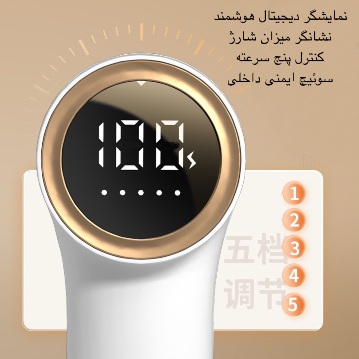 پرزگیر برقی لباس مدل TC-010