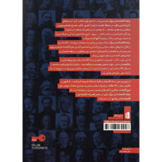 کتاب پنجاه اقتصاددان بزرگ اثر استیون پرسمن ترجمه نرگس درویشی نشر بیدگل