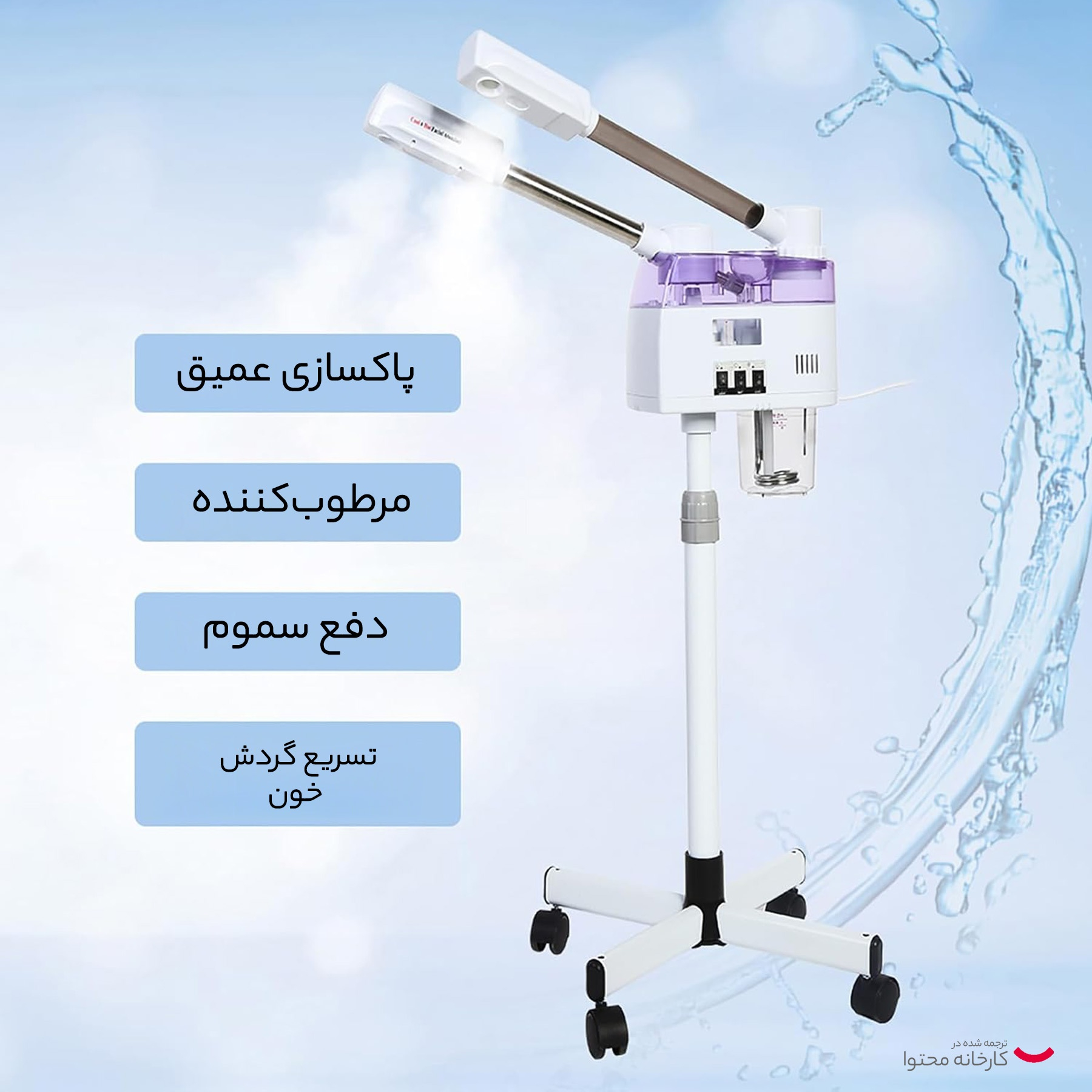 دستگاه بخور سرد و گرم مدل دو لول