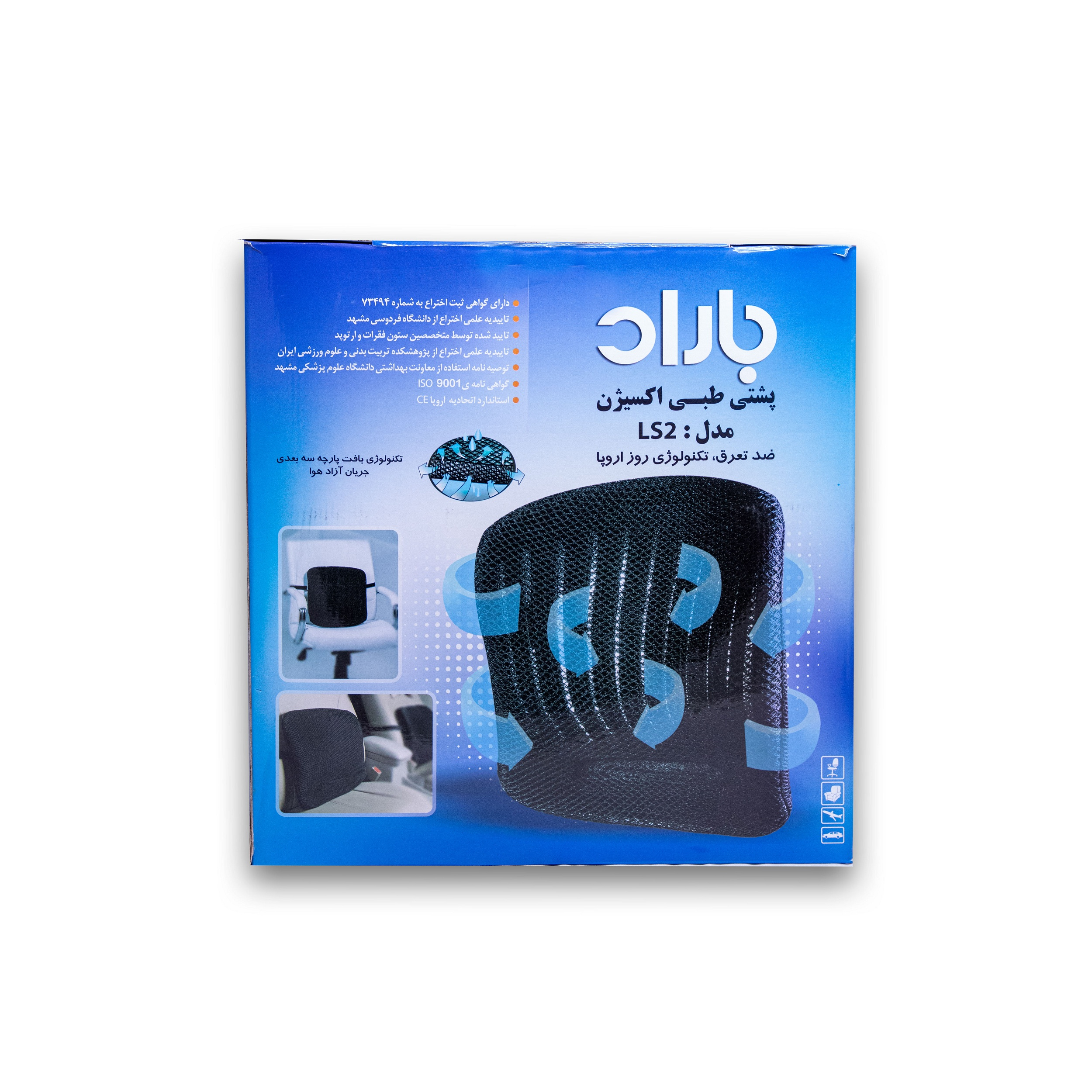 پشت کمری طبی باراد مدل LS2