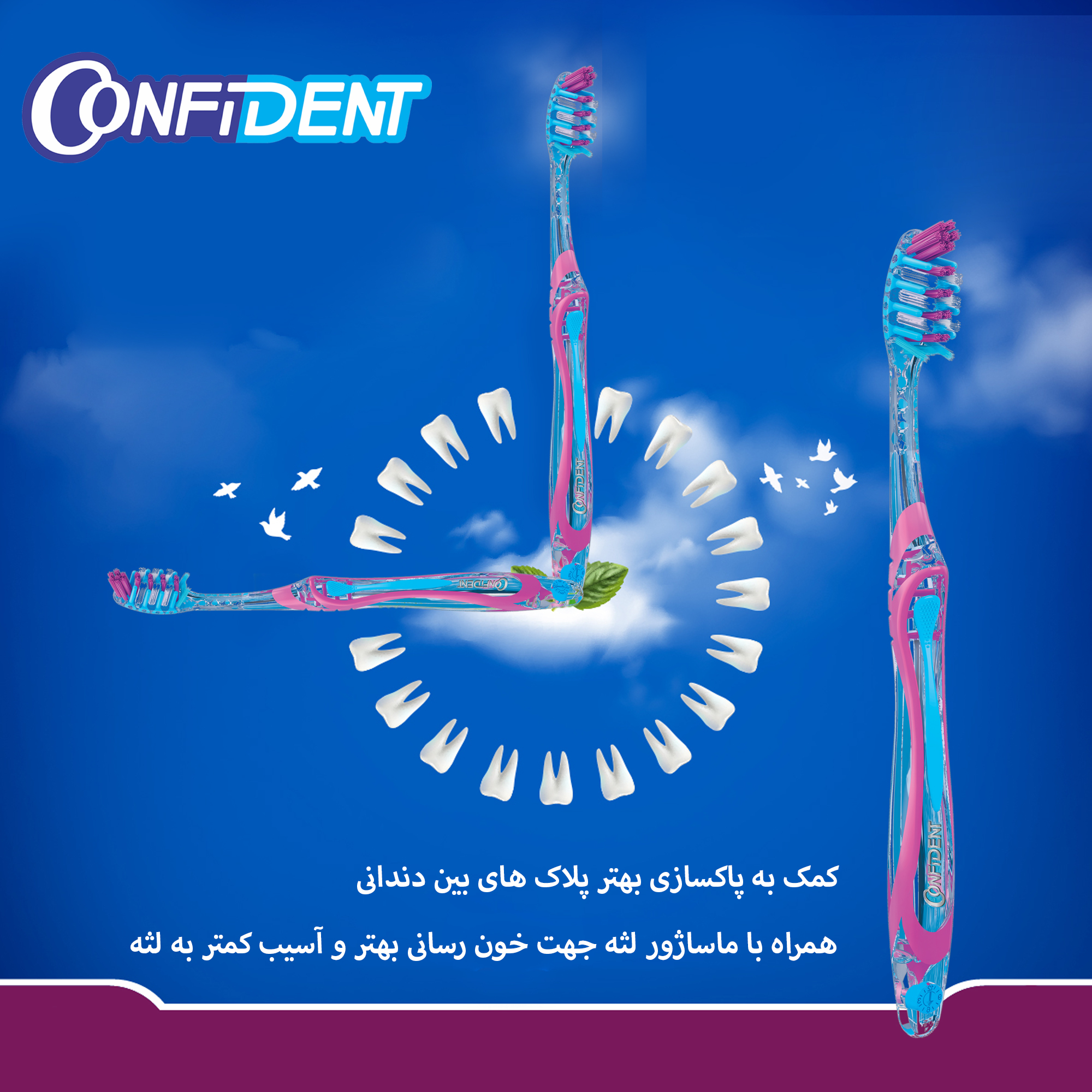 مسواک کانفیدنت مدل MIRACLE با برس متوسط بسته چهار عددی