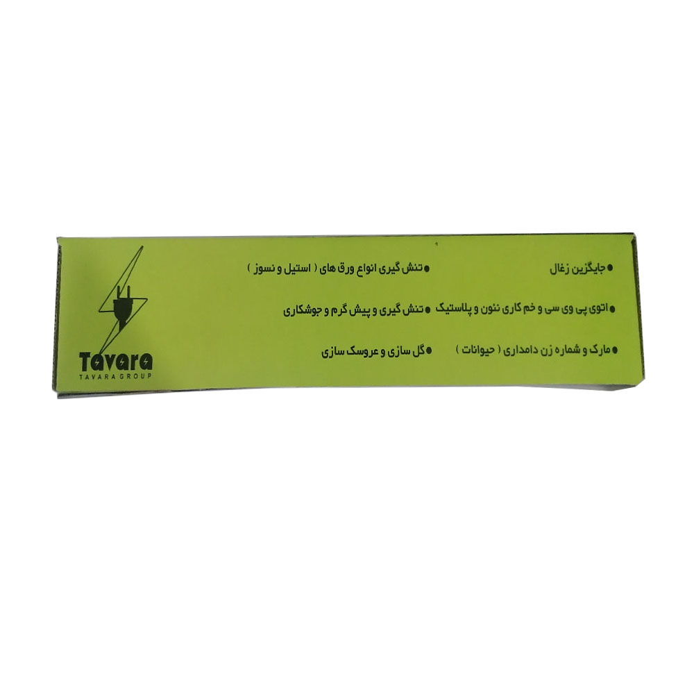 انبر زغال برقی تاوارا مدل T2s
