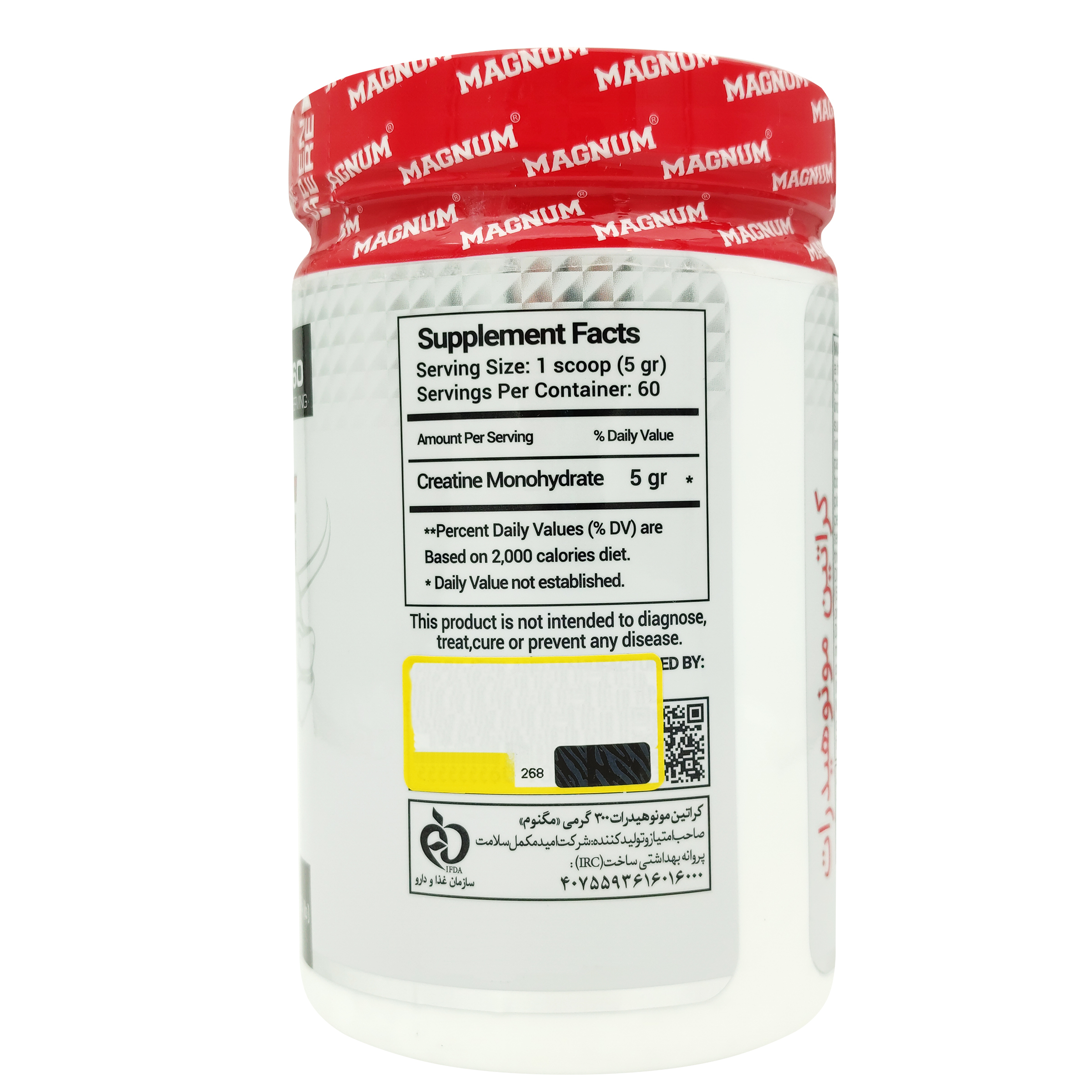 پودر کراتین مونوهیدرات مگنوم - 300 گرم