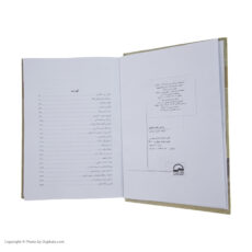 کتاب زندانی قلعه قهقهه اثر حمزه سردادور