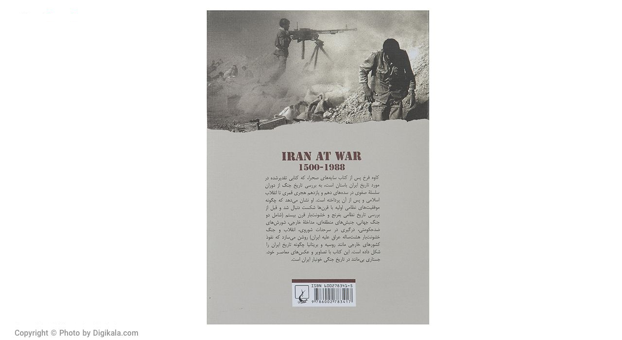 کتاب ایران در جنگ از چالدران تا جنگ تحمیلی اثر دکتر کاوه فرخ