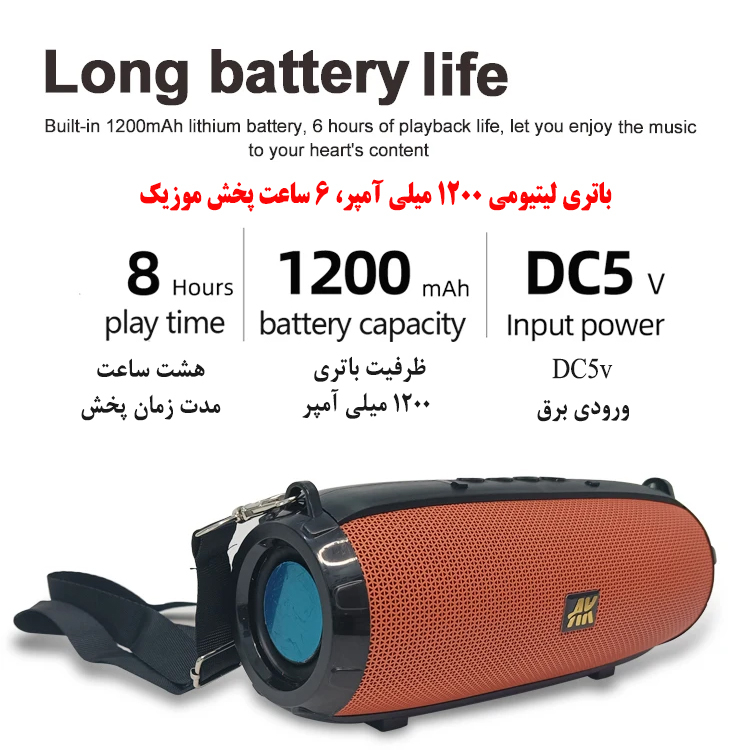 اسپیکر بلوتوثی قابل حمل ای کی مدل AK-353