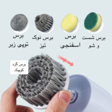 برس شستشو مدل DL-168