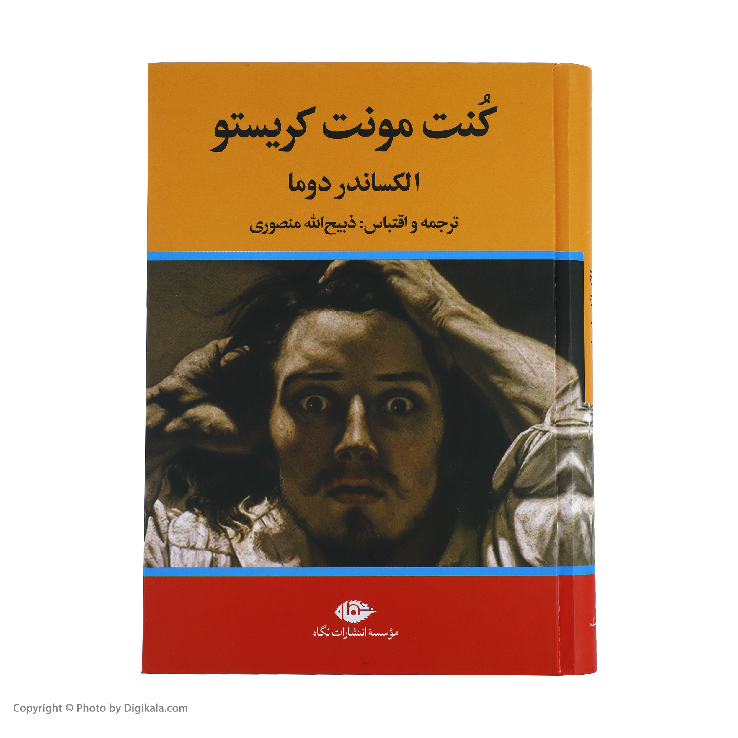 کتاب کنت مونت کریستو اثر الکساندر دوما نشر نگاه سه جلدی