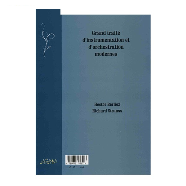 کتاب اصول سازبندی ارکستر (ارکستراسیون) اثر هکتور برلیوز و ریچارد اشتراوس