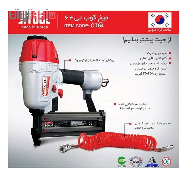 میخ کوب جیتول مدل CT64