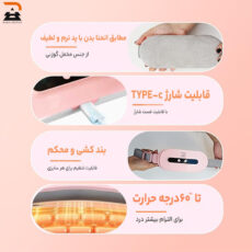 ماساژور حرارتی شکم رادا لایف استایل مدل MS-01