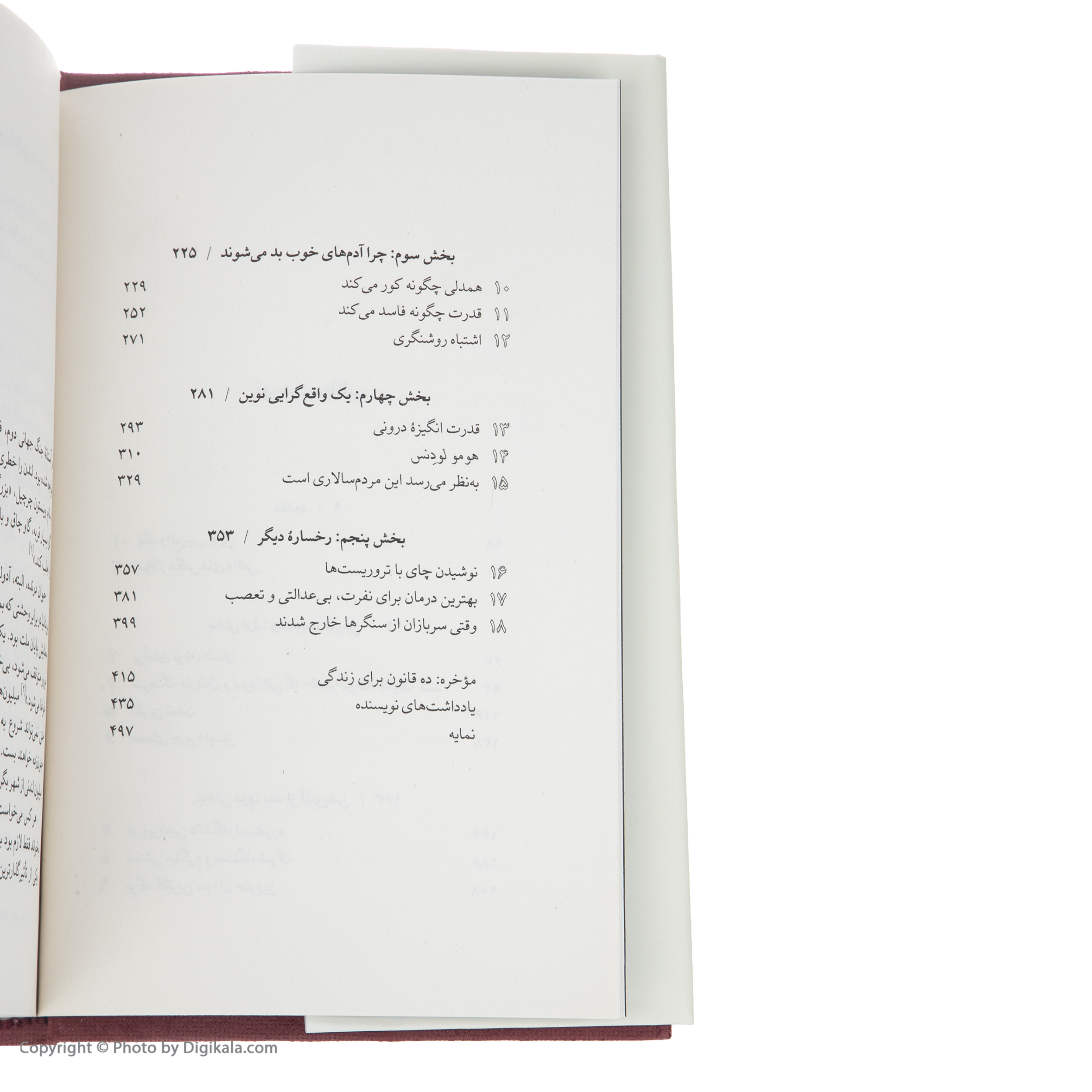 کتاب آدمی یک تاریخ نویدبخش اثر روتخر برخمان نشر نو