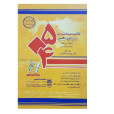 کتاب 504 واژه کاملا ضروری زبان انگلیسی اثر دکتر دلگشایی