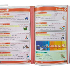 کتاب 504 واژه کاملا ضروری زبان انگلیسی اثر دکتر دلگشایی