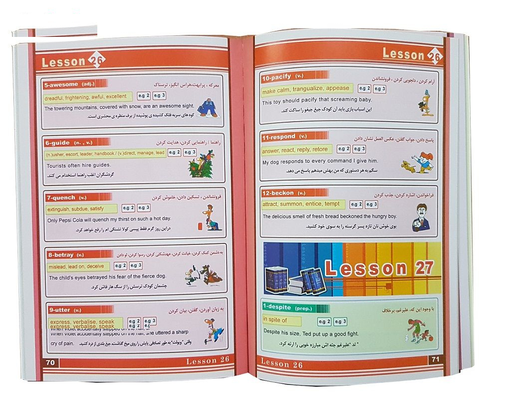 کتاب 504 واژه کاملا ضروری زبان انگلیسی اثر دکتر دلگشایی