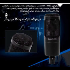 میکروفن آدیو-تکنیکا مدل AT2020