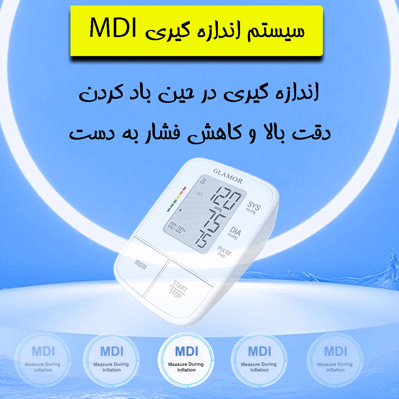 فشارسنج بازویی دیجیتال گلامور مدل DBP-6191