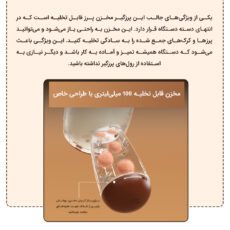 پرزگیر برقی لباس استرانگ مدل HanFuRen