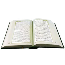 کتاب قرآن حکیم همراه با شرح آیات منتخب ویژه دانش آموزان ترجمه دکتر محمد فقیهی رضایی انتشارات مرکز طبع و قرآن جمهوری اسلامی ایران