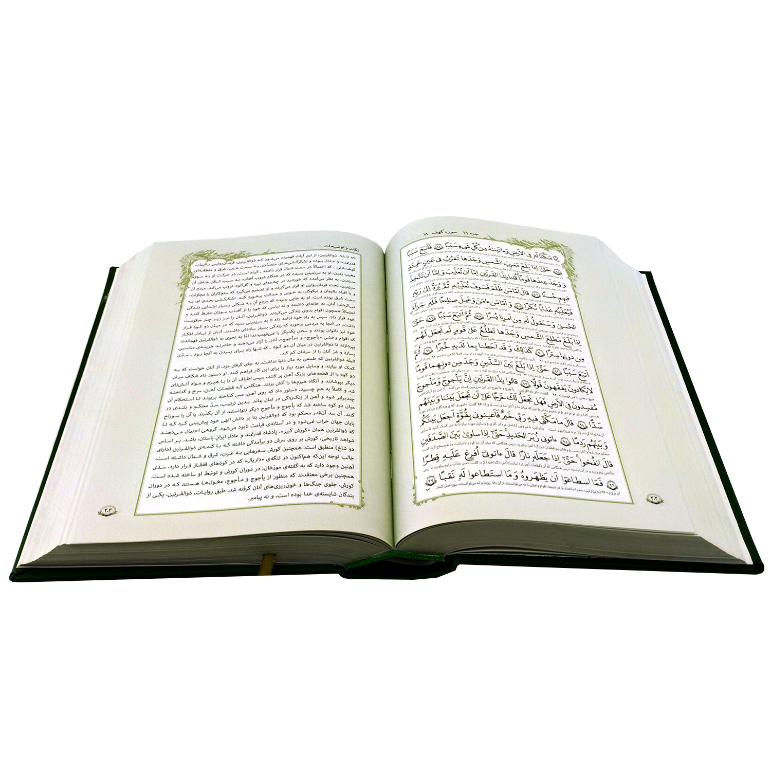 کتاب قرآن حکیم همراه با شرح آیات منتخب ویژه دانش آموزان ترجمه دکتر محمد فقیهی رضایی انتشارات مرکز طبع و قرآن جمهوری اسلامی ایران