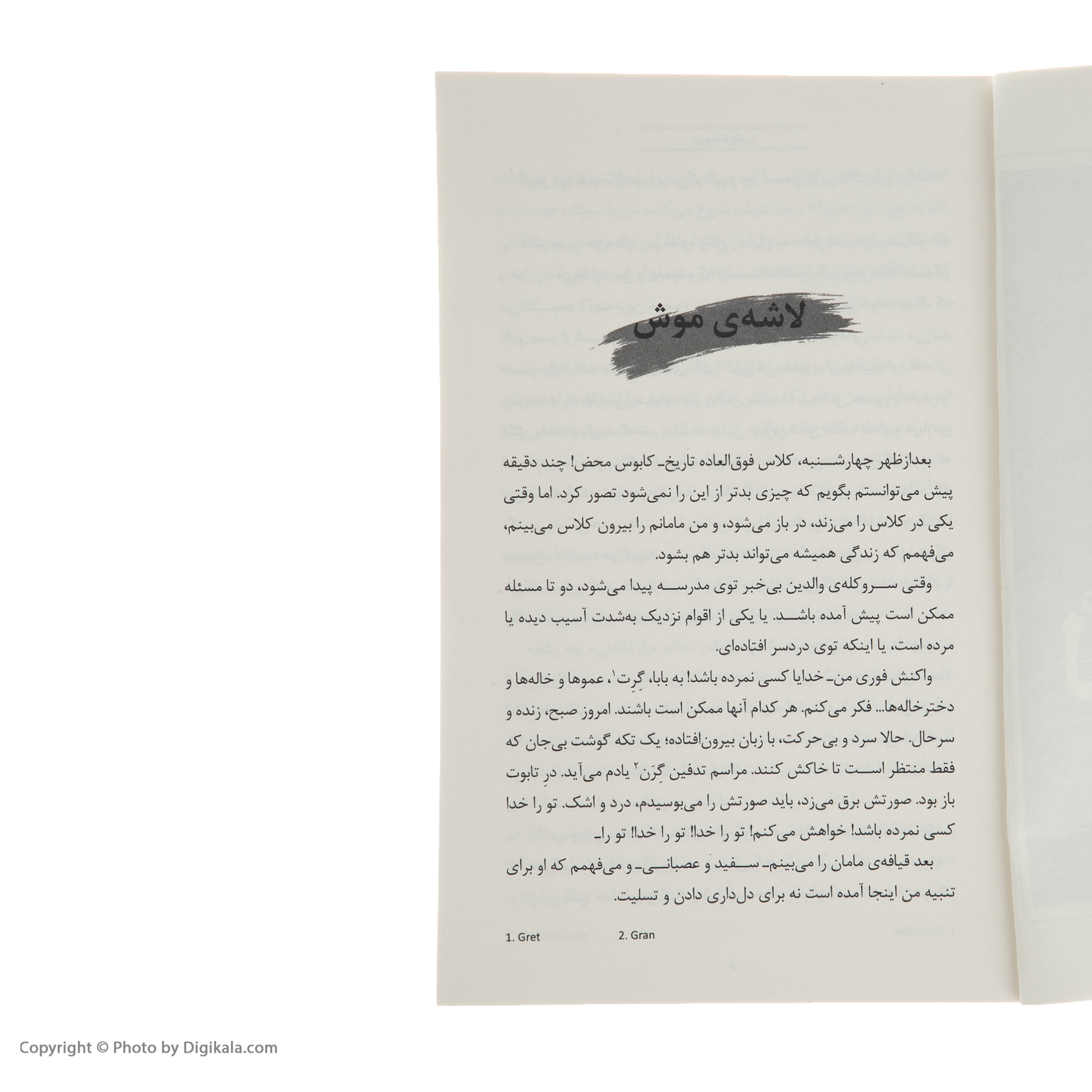 کتاب نبرد با شیاطین اثر دارن شان - ده جلدی