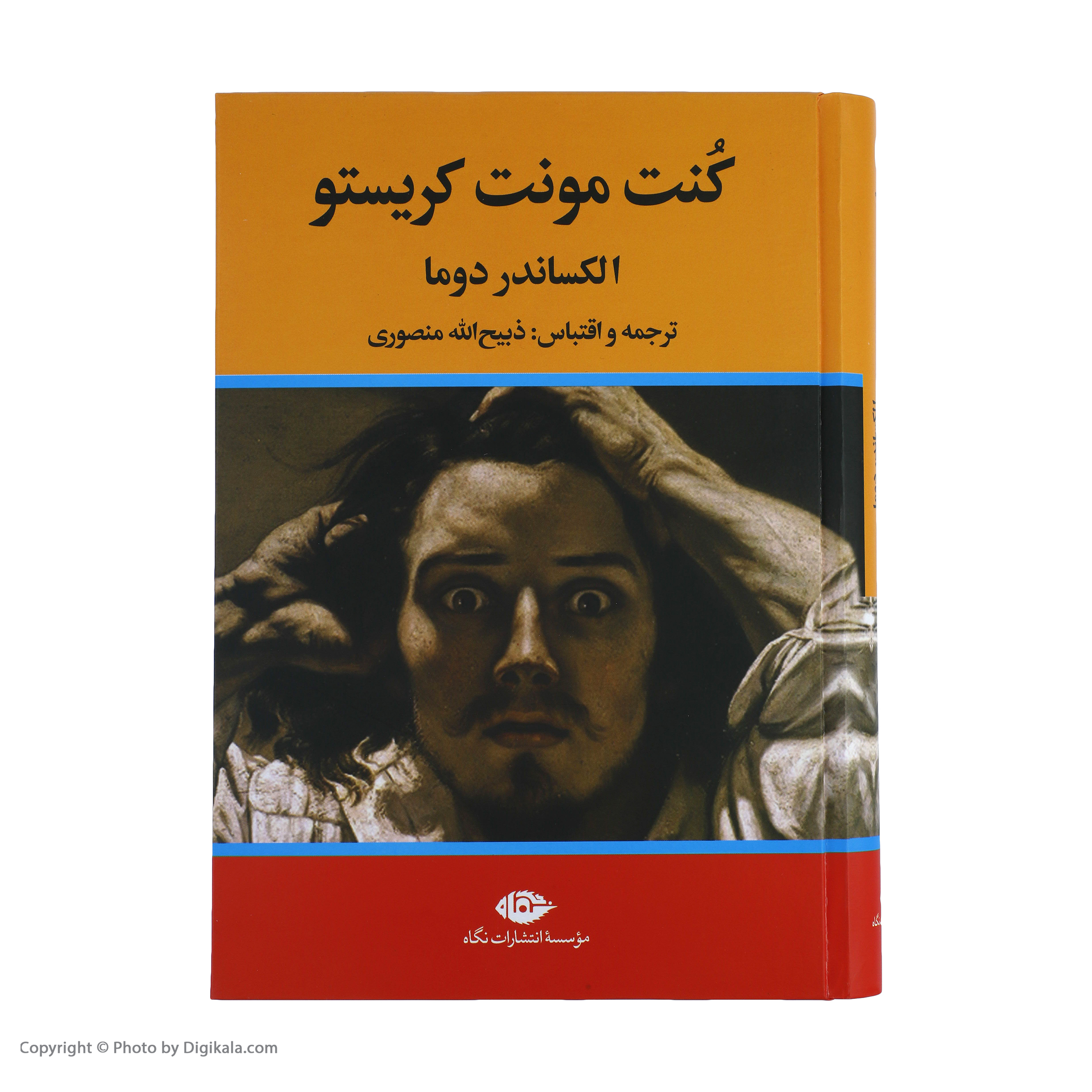کتاب کنت مونت کریستو اثر الکساندر دوما نشر نگاه سه جلدی