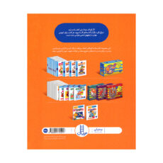 کتاب مهارت تفکر کومن اثر جمعی از نویسندگان ترجمه جلال الدین محمدی انتشارات فنی ایران 8 جلدی