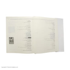 کتاب درک و دریافت موسیقی اثر راجر کیمی ین نشر چشمه