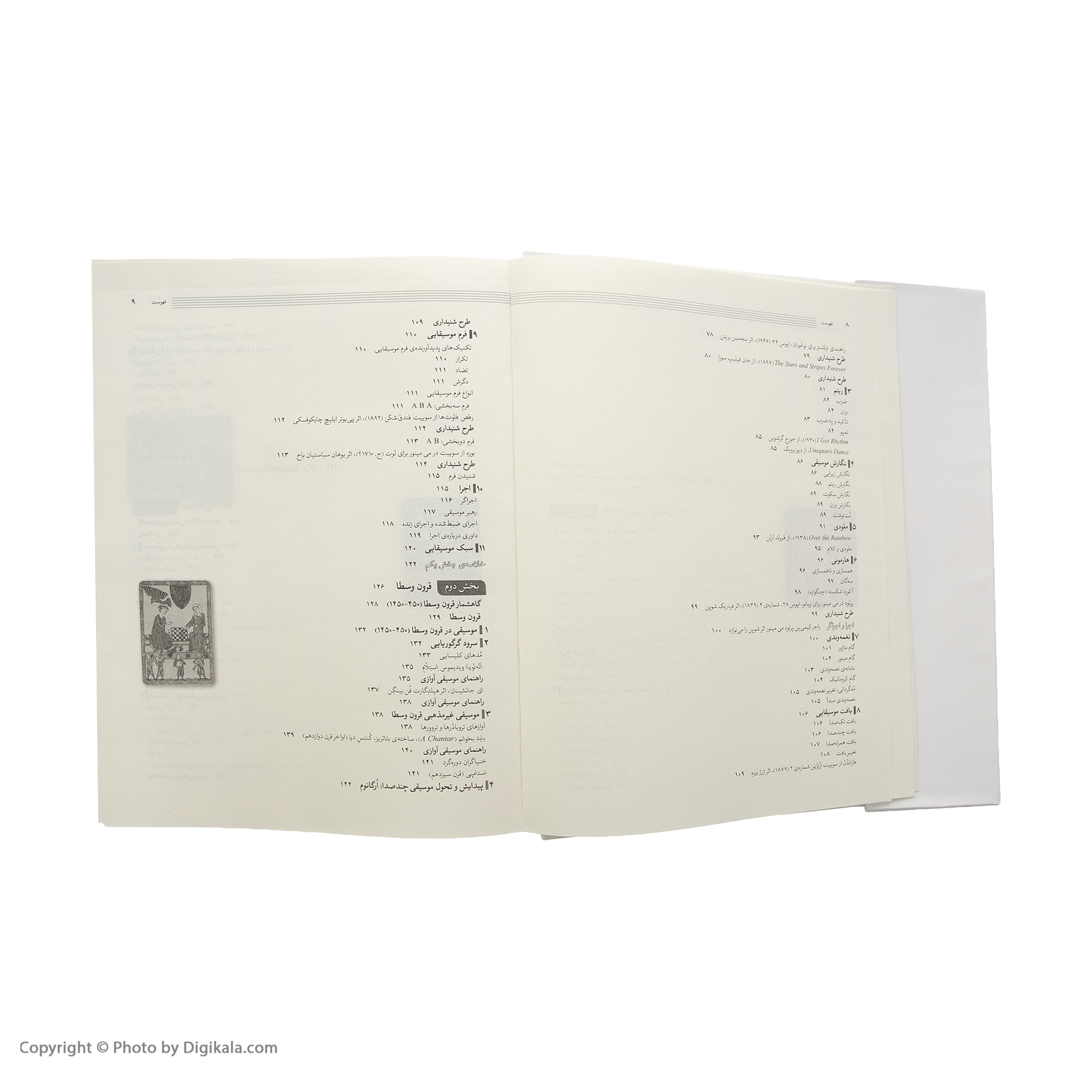 کتاب درک و دریافت موسیقی اثر راجر کیمی ین نشر چشمه