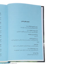 کتاب جنایت و مکافات اثر فئودور داستایوسکی نشر نگاه