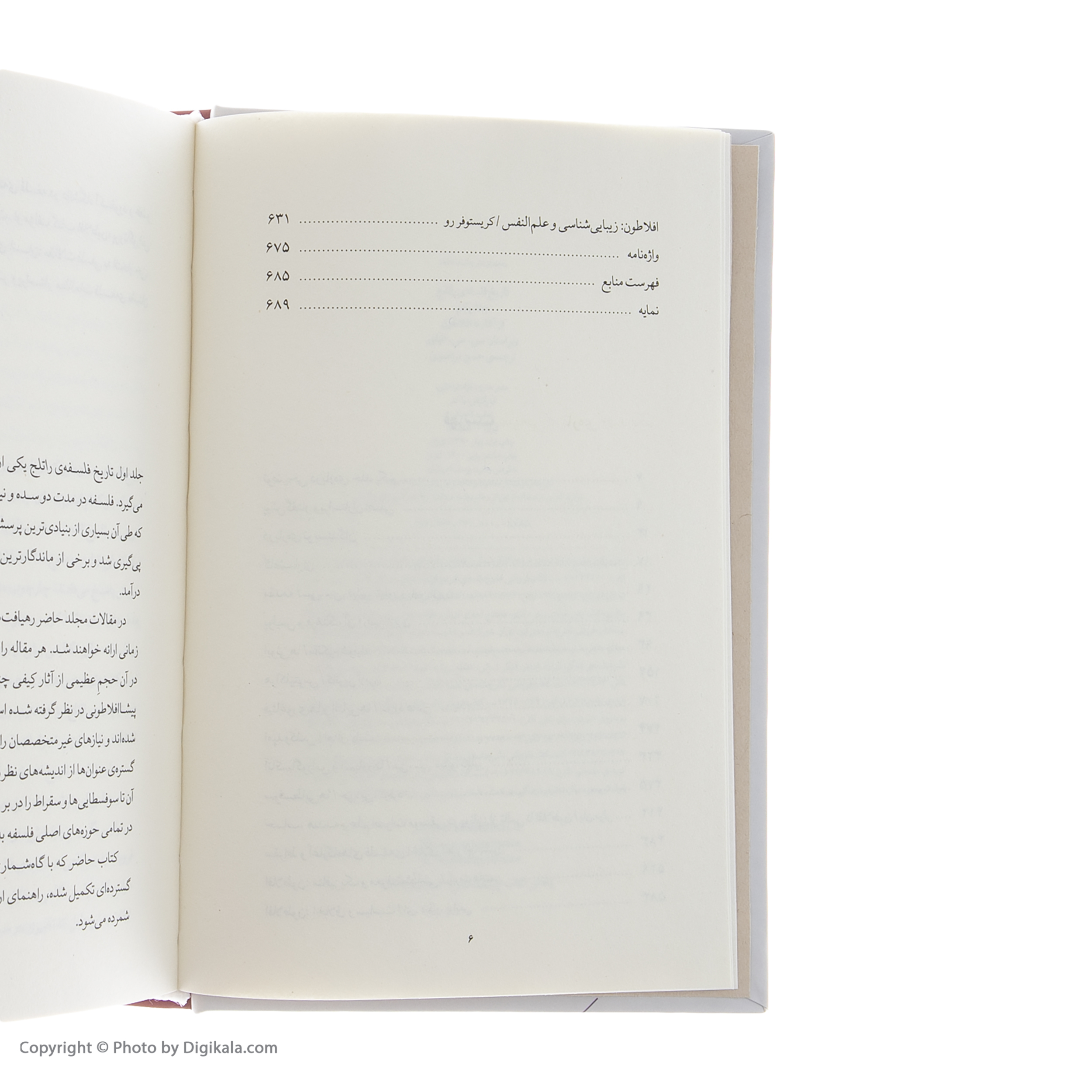 کتاب تاریخ فلسفه ی راتلج اثر سی. سی. تایلور نشر چشمه  جلد 1