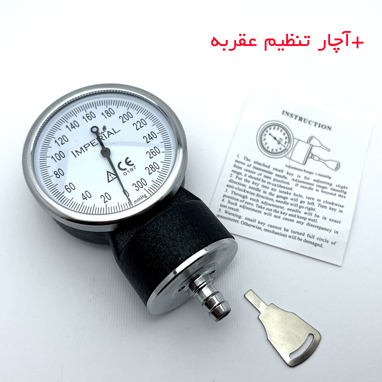 فشارسنج عقربه ای امپریال مدل BK2002
