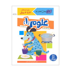 کتاب مهارت تفکر کومن اثر جمعی از نویسندگان ترجمه جلال الدین محمدی انتشارات فنی ایران 8 جلدی