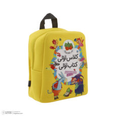 کتاب کلاس اولی کتاب اولی اثر مژگان کلهر نشر افق 40 جلدی چاپ اول به همراه کوله پشتی