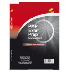 کتاب راهنمای آزمون PMP و استاندارد مدیریت پروژه pmbok اثر ریتا مالکهی انتشارات دیباگران تهران