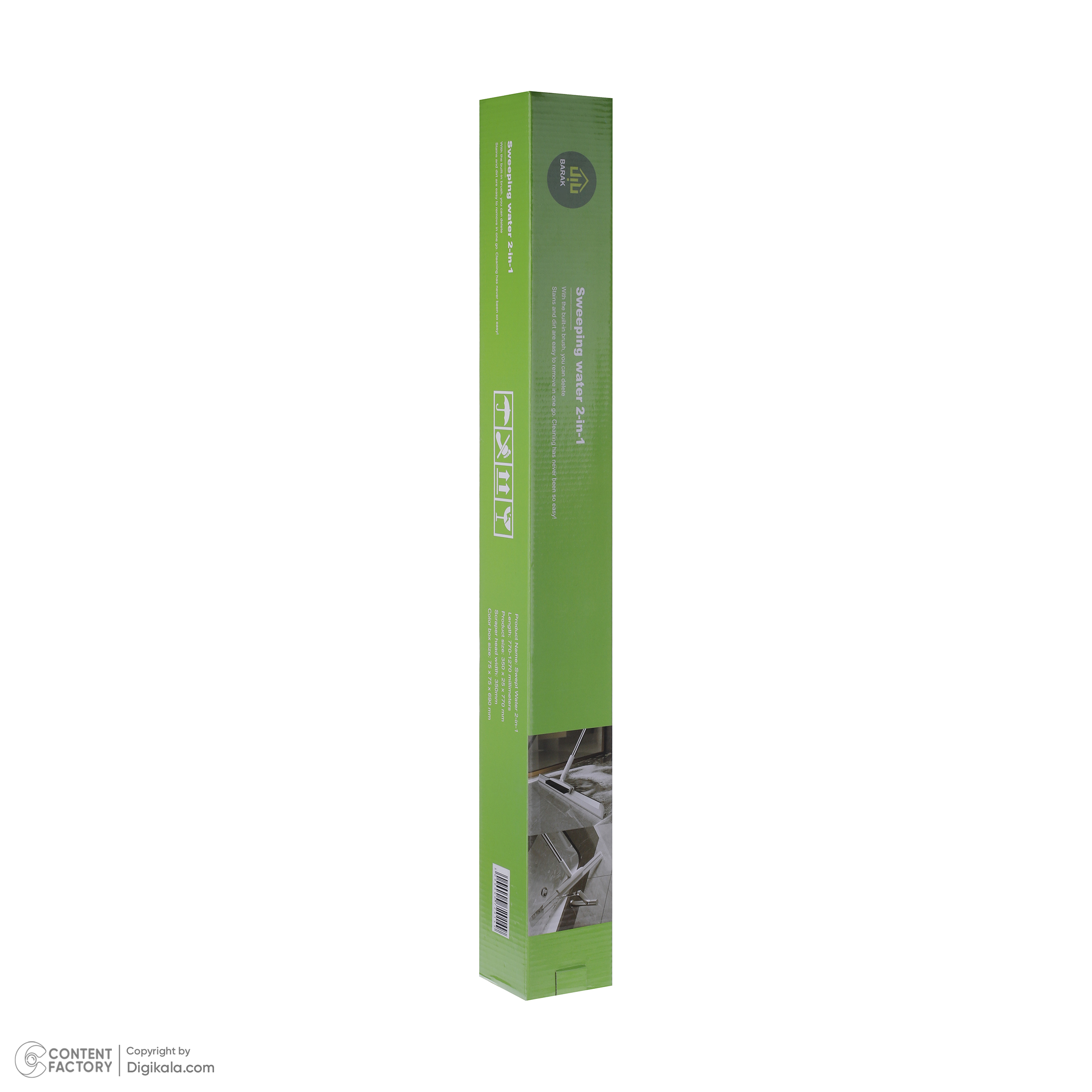 طی آب جمع کن بارک مدل 20149