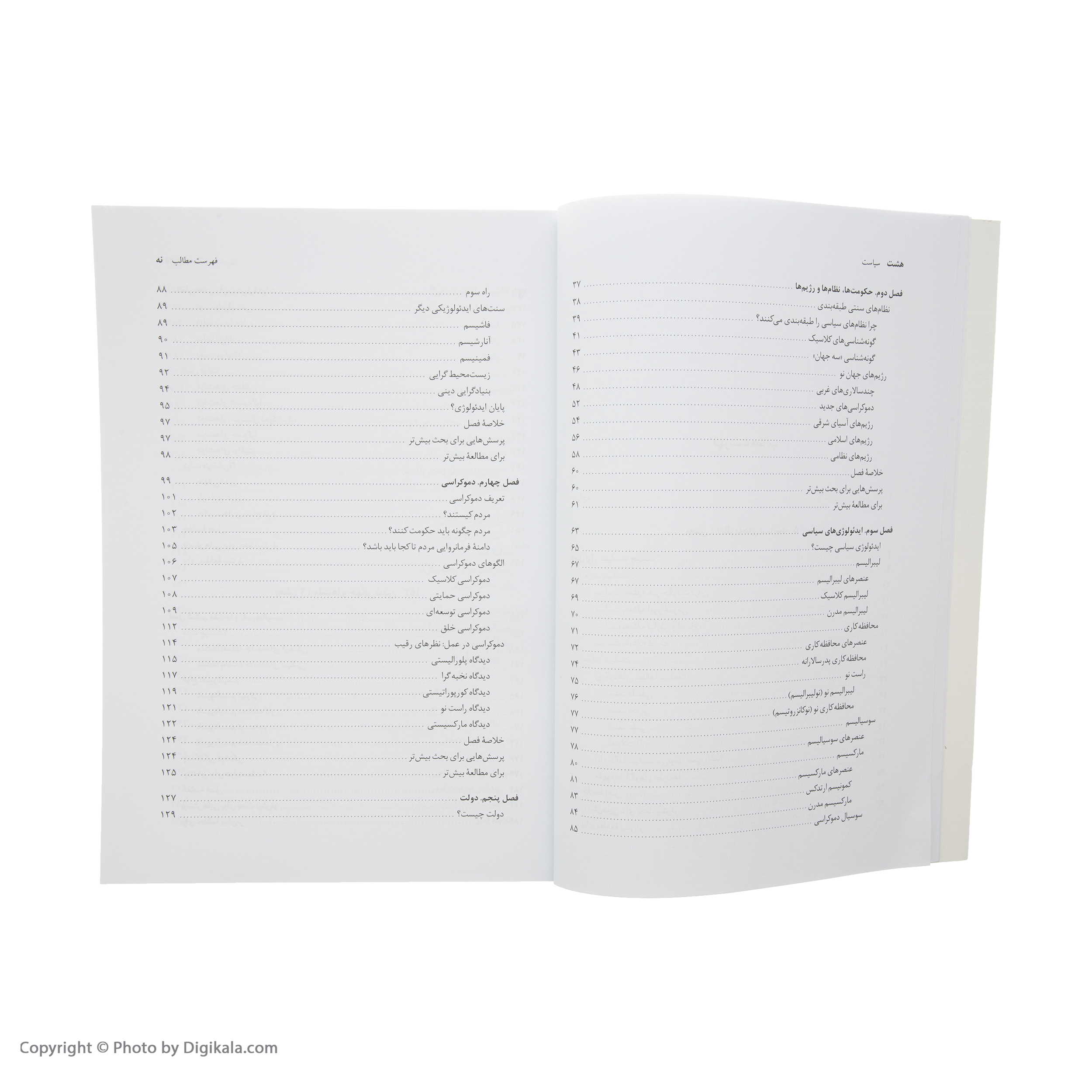 کتاب سیاست اثر اندرو هیوود نشر نی