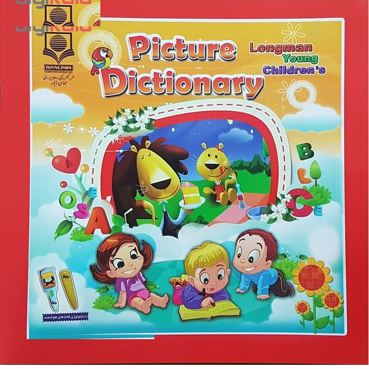 کتاب دیکشنری تصویری لانگمن برای خردسالان اثر گروه پژوهش جهان رایانه