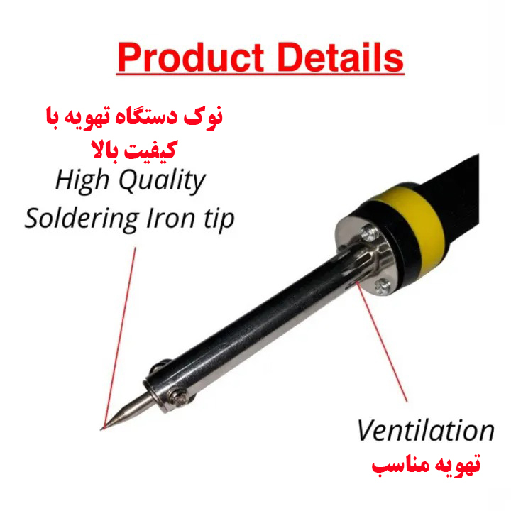 هویه 60 وات پین سان مدل PS-660