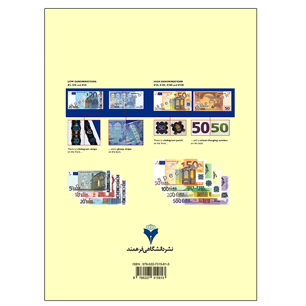 کتاب راهنمای عملی تشخیص اسکناس (پول) اثر جمعی از نویسندگان نشر دانشگاهی فرهمند جلد دوم